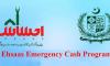 Ehsaas disburses Rs13.18 bn to 1.098m families across country