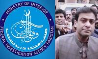 Rs25 bn money laundering probe: FIA seeks money trail from Hamza