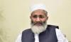 Sirajul Haq urges govt to bid farewell to IMF for economic turnaround