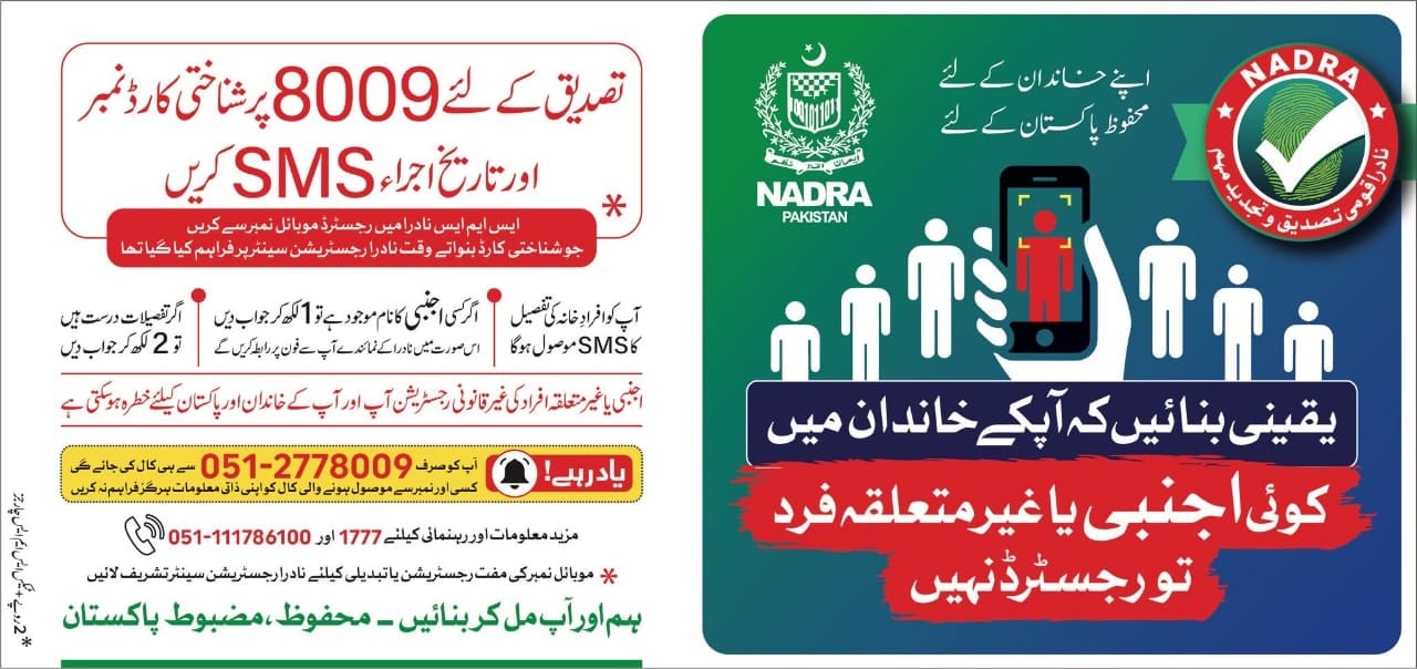 Nadra verification system.