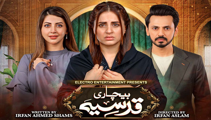 ‘Bechari Qudsia’ last episode on Geo TV today