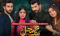 Last episode of ‘Rang Mahal’ today on Geo TV