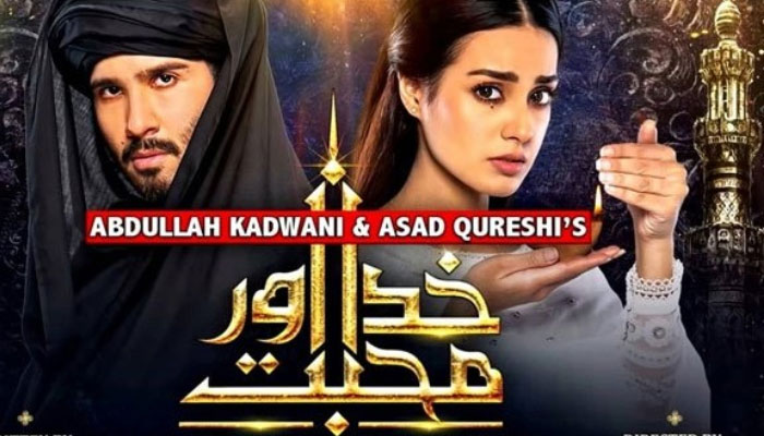 Geo TV drama Khuda Aur Mohabbat gets two billion views
