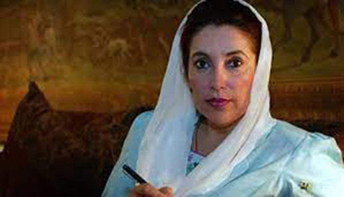 KP PPP leaders remember Benazir Bhutto for her struggle - Vimarsana News