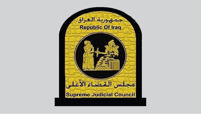 Iraqi judiciary