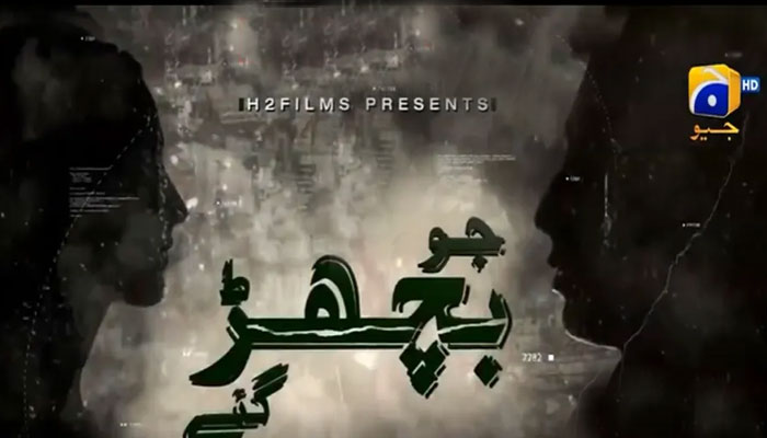 ‘Jo Bichar Gaye’ main cast will be guests of Geo Pakistan today