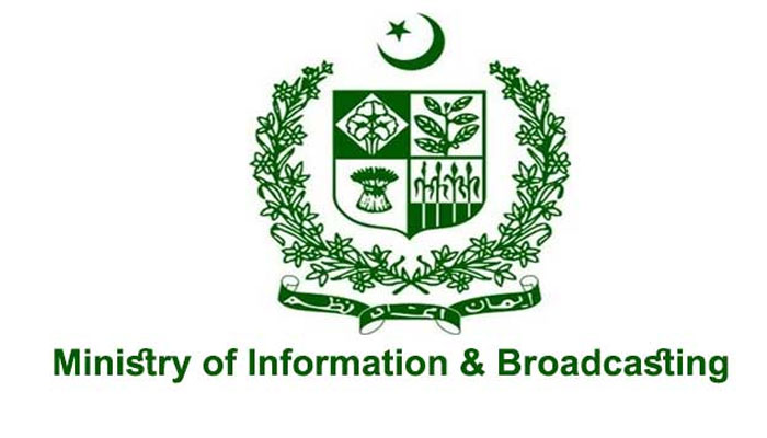 The logo of the Ministry of Information and Broadcasting. — MOIB