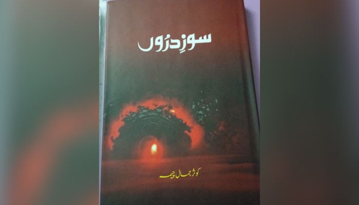 Copy of Soz-e-Daroon, Dr Kausar Jamal Cheemas first poetry collection. — Photo by author