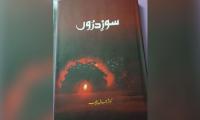 Dr Kausar’s collection of poetry launched