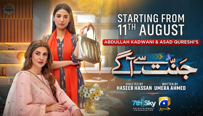 The poster of Jannat Say Aagay. — IMDB