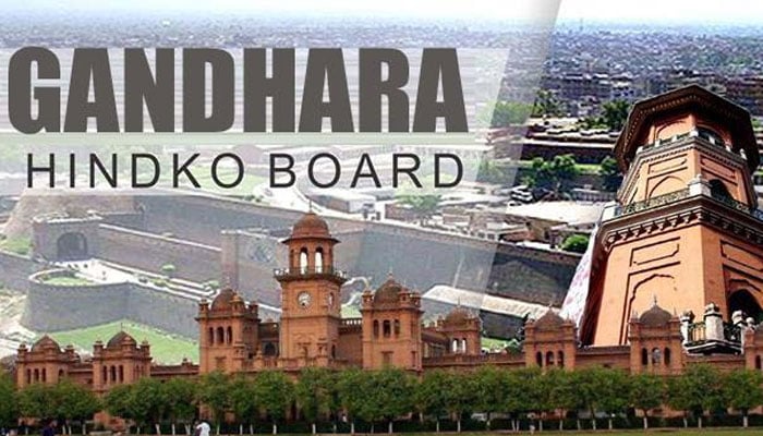 The image is cover photo of the Facebook page of the Gandhara Hindko Academy.