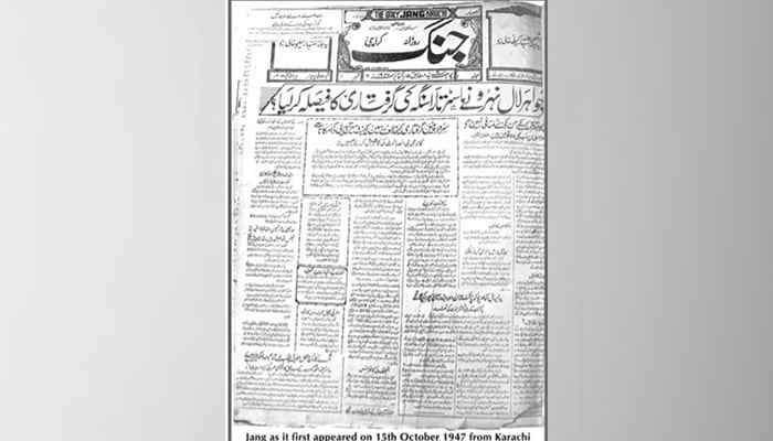 This image shows the first Urdu Jang newspaper appeared on October 15, 1947. — Jang Media Group