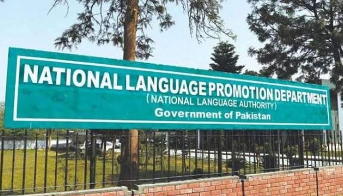 The National Language Promotion Departments signboard can be seen in this image. — APP/File