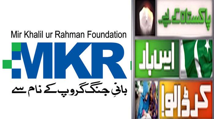 Ker Dalo, Pakistan Kay Liye - Vimarsana News