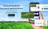 AI-powered farm app launched