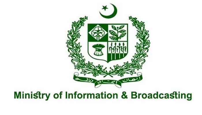 A representational image of the logo of the Ministry of Information and Broadcasting. — MOIB website/File