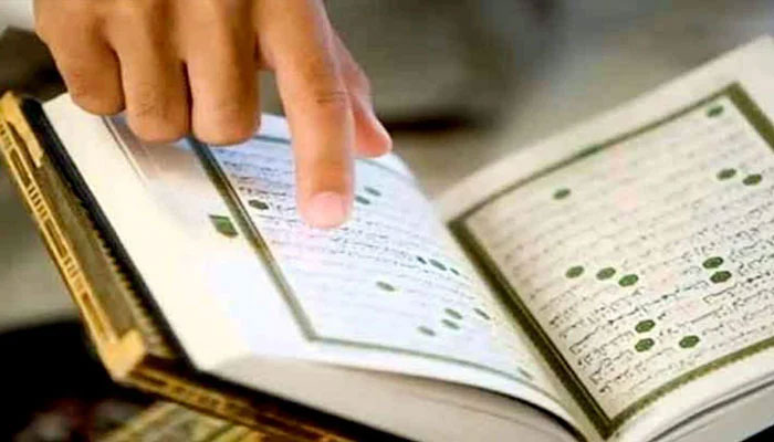 The representational image of the Holy Quran. — APP File