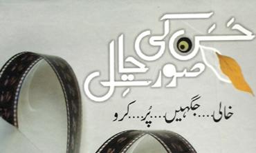 Story of a timeless moment