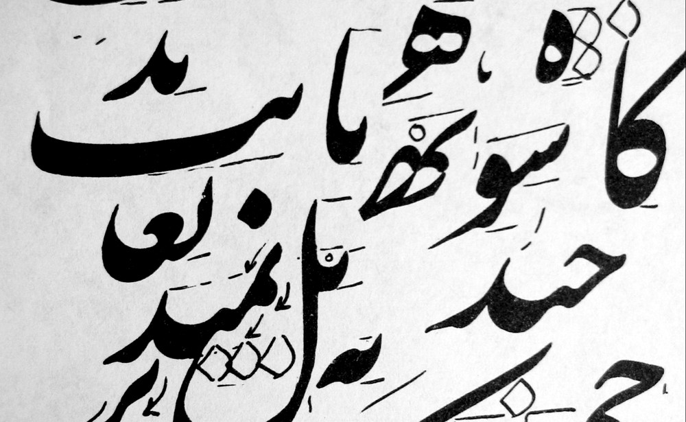 Tone in modern Urdu prose