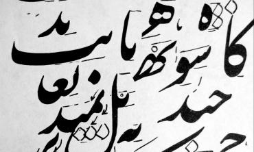 Tone in modern Urdu prose