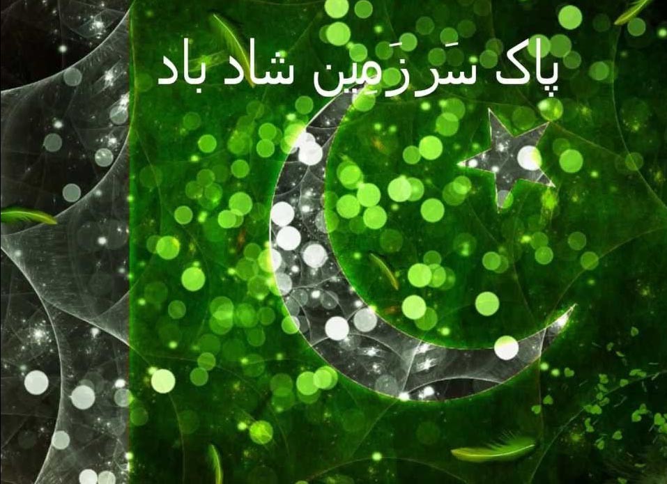 Hymning the nation-II