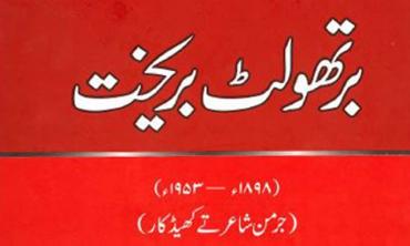 Thinking with feeling