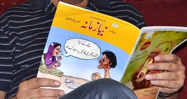 Who is afraid of Nia Zamana?