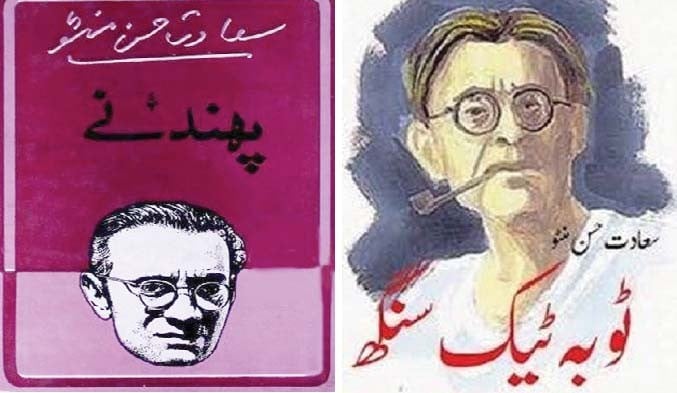 Manto and the poetics of anti-colonialism