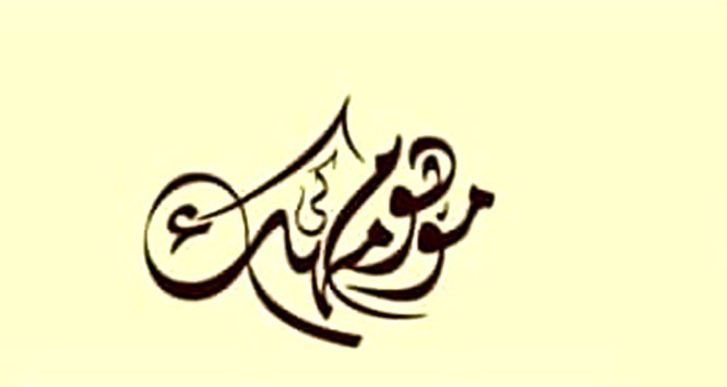 Fragrance of phantasm