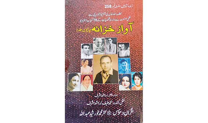 The sounds of legacy