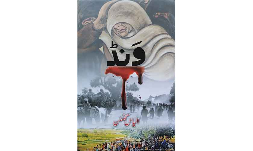 Never-ending stories