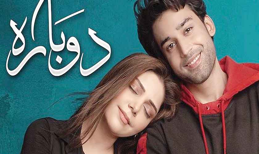 Pyar mein ‘twist’