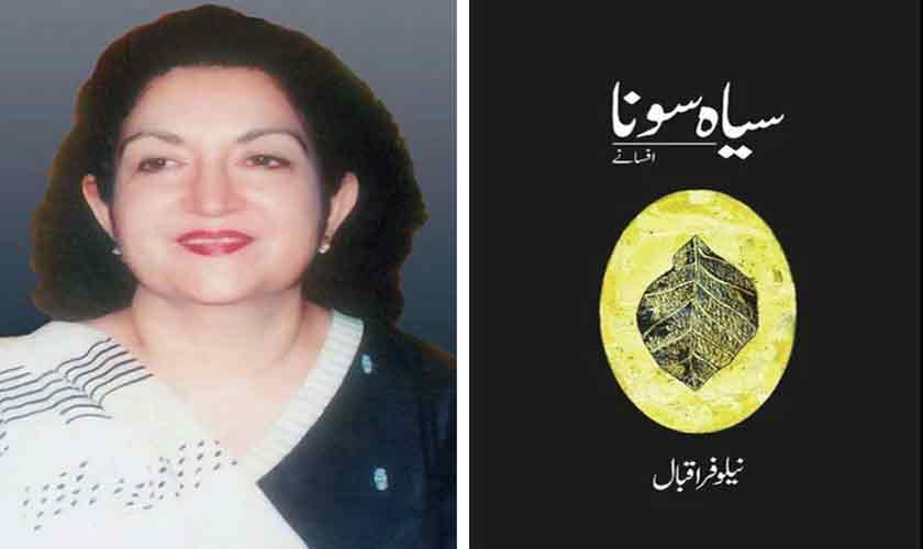 An invisible woman writer