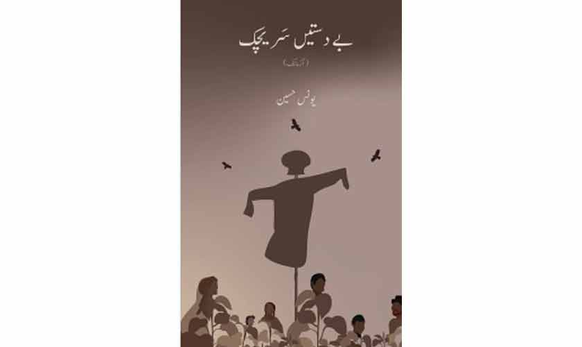 Between desire and duty