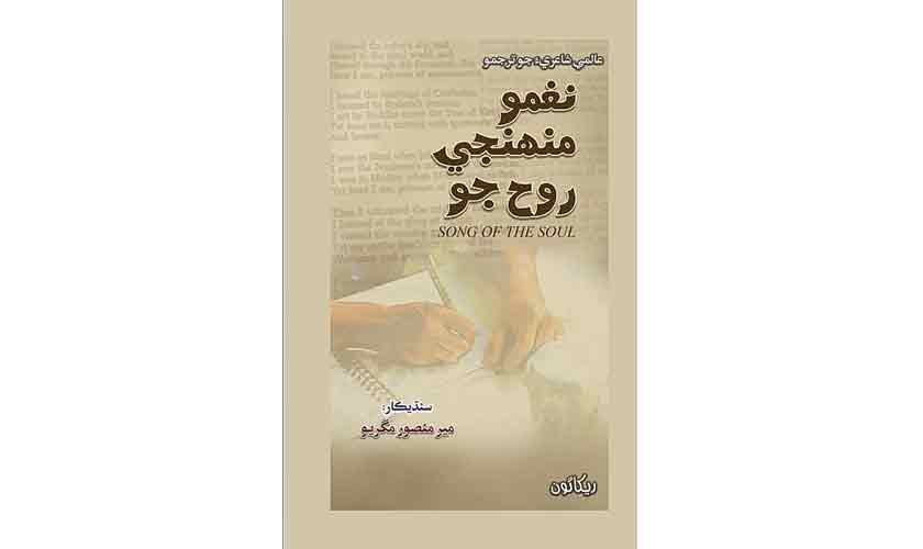 Poetry without borders