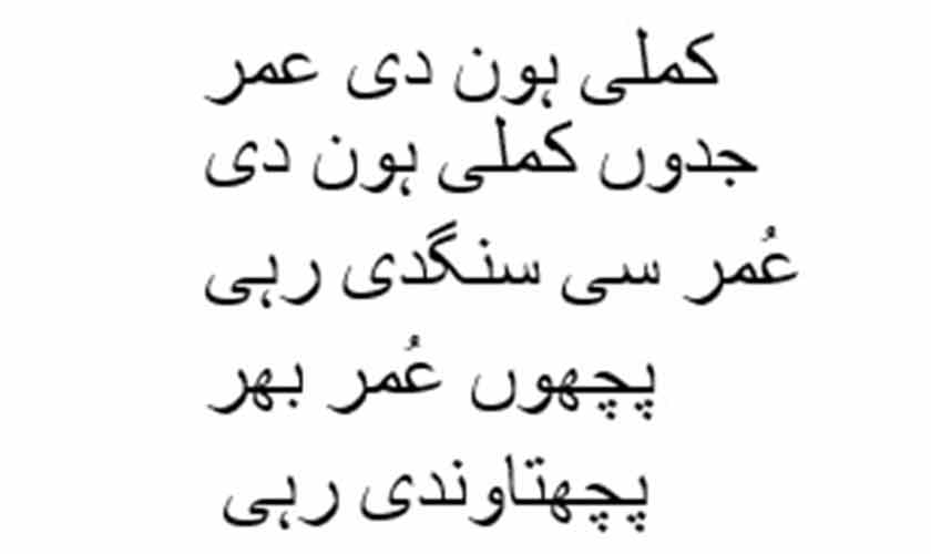 A poet of the heart and soul