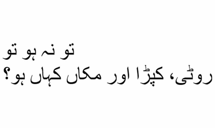 Poetry of  resistance and renewal