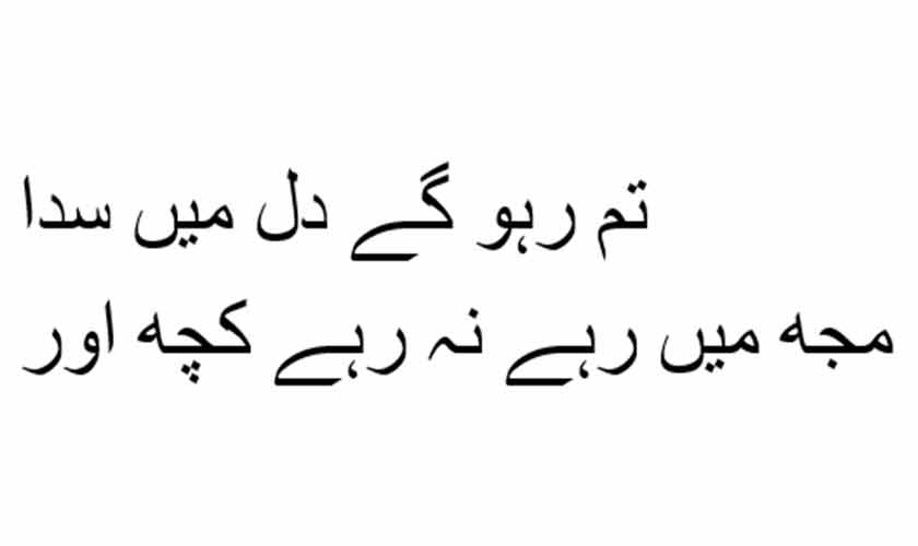 Poetry of  resistance and renewal