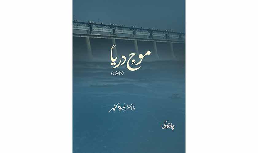 Poetry of  resistance and renewal