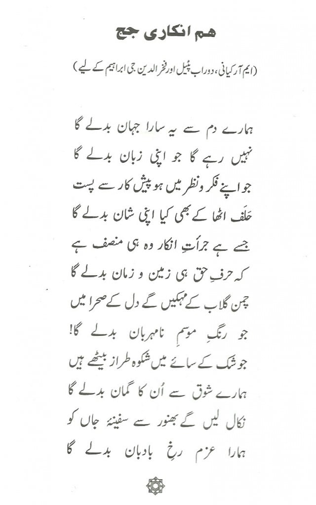 Arif Waqar-Poem-web