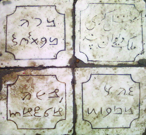 Humility plaques in floor.