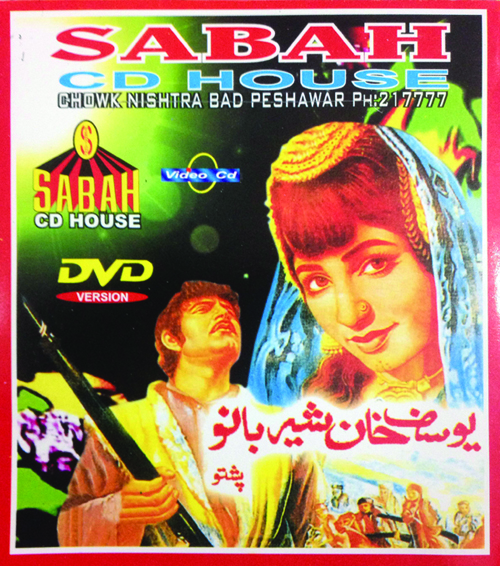 Classic Pashto Love Movie