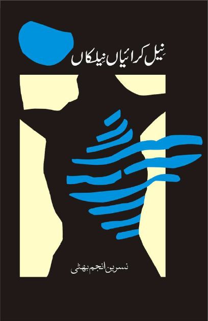 Neel KaraiaaN NeelkaaN-1979