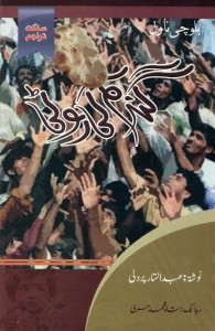 Zubair Ahmad-Title of tne