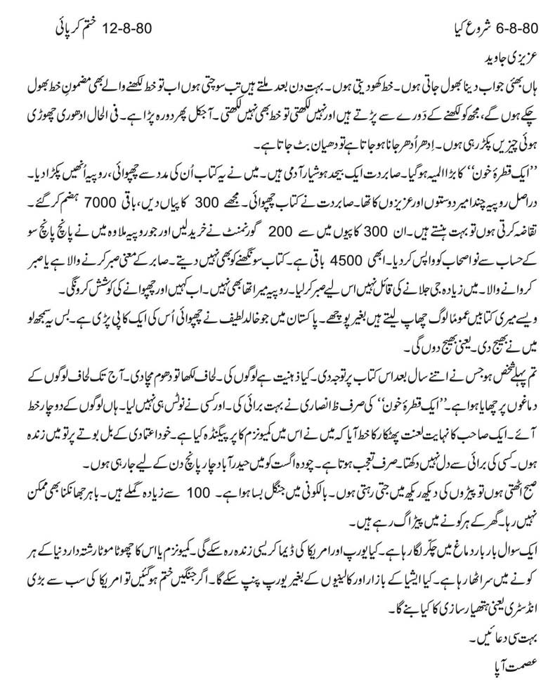 Ismat Chughtai Ka Khat (fairer version)