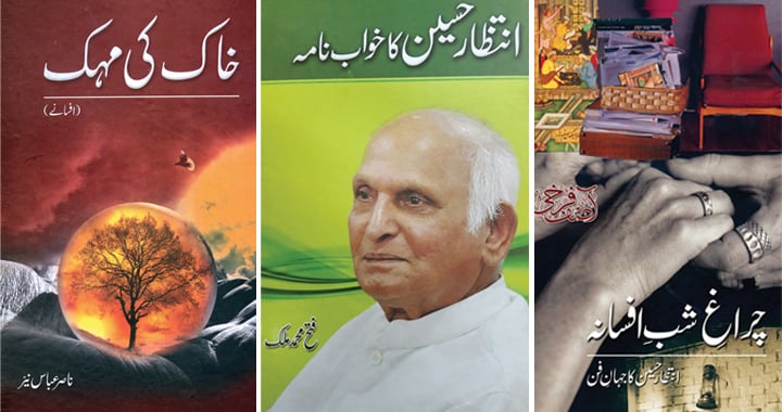 masood books