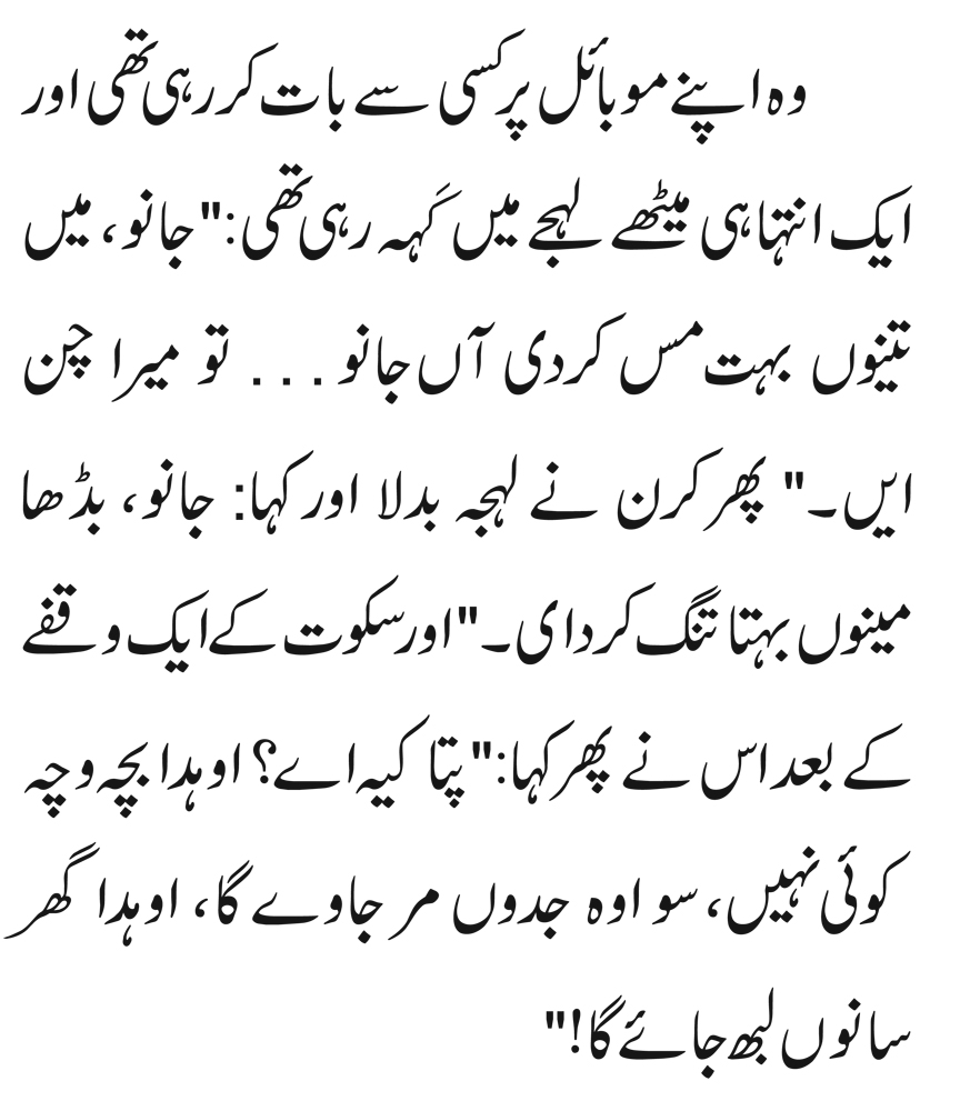 2nd one (after animosity)