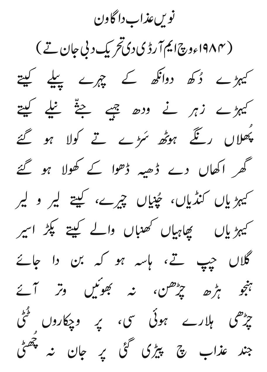 Urdu Matter
