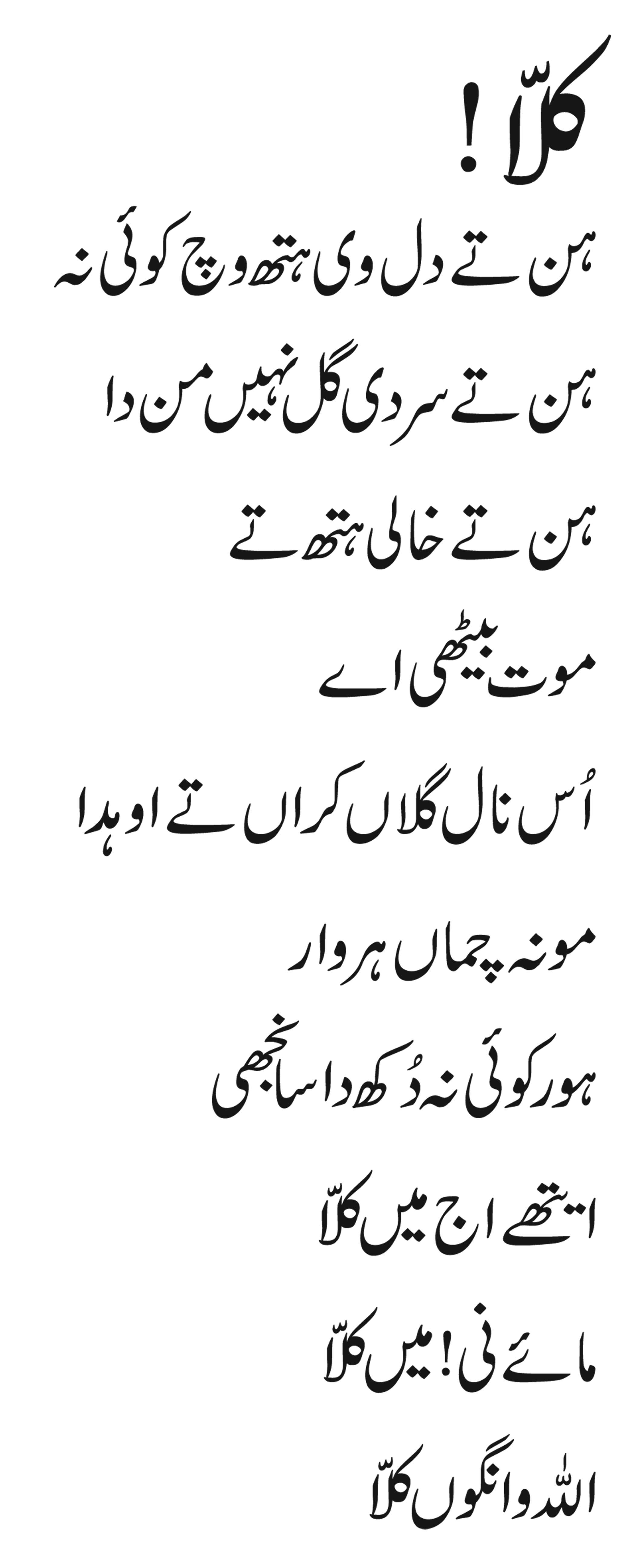 Urdu Matter005