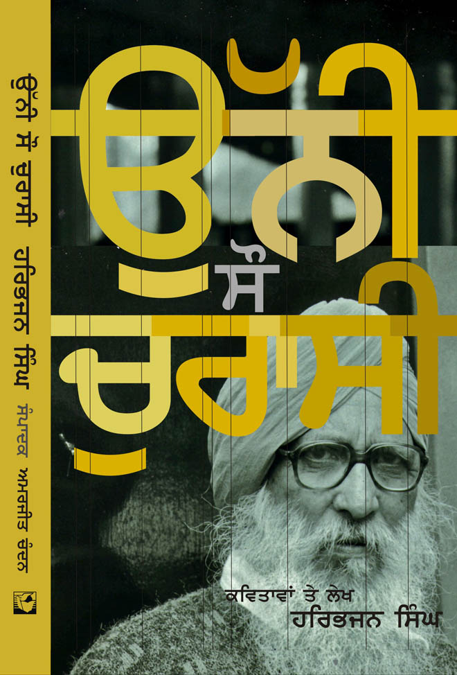 Uni Sau Churasi by Harbhajan Singh-Front Cover-Design Gurvinder Singh